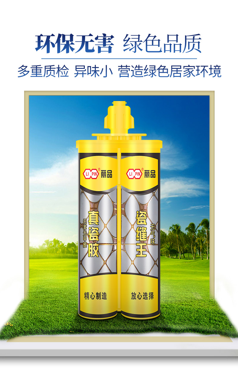 美缝剂详情1205_08.jpg
