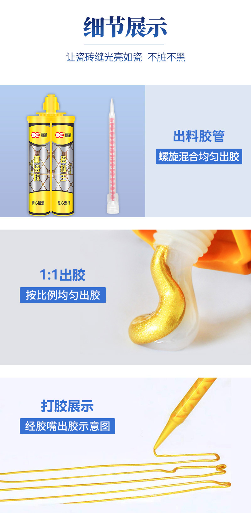 美缝剂详情1205_12.jpg