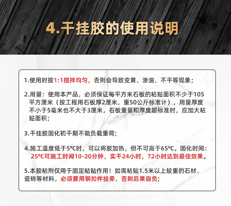 丽品干挂胶详情5_06.jpg
