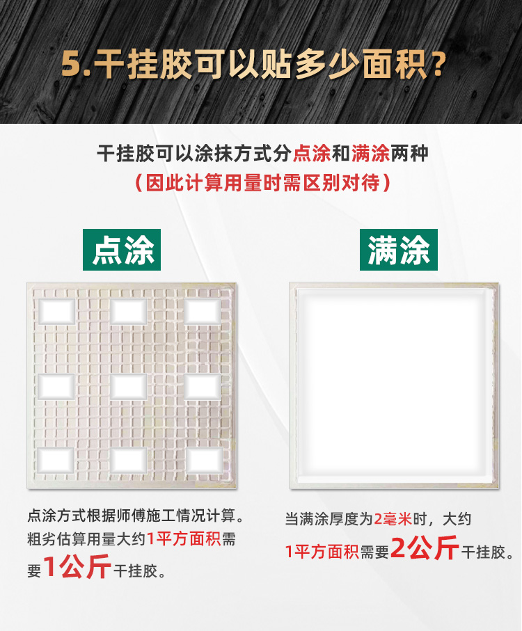 丽品干挂胶详情5_07.jpg