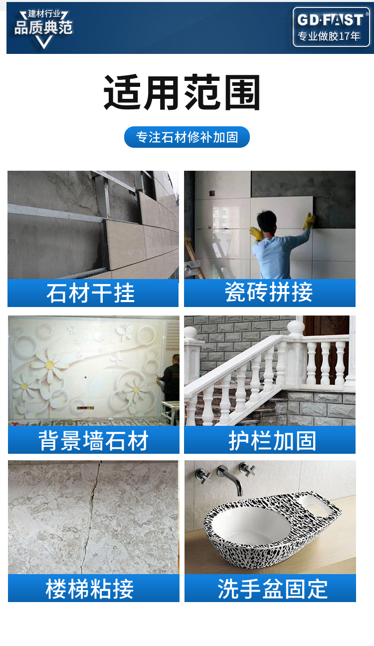 十五年经典干挂胶详情页_01_05.jpg