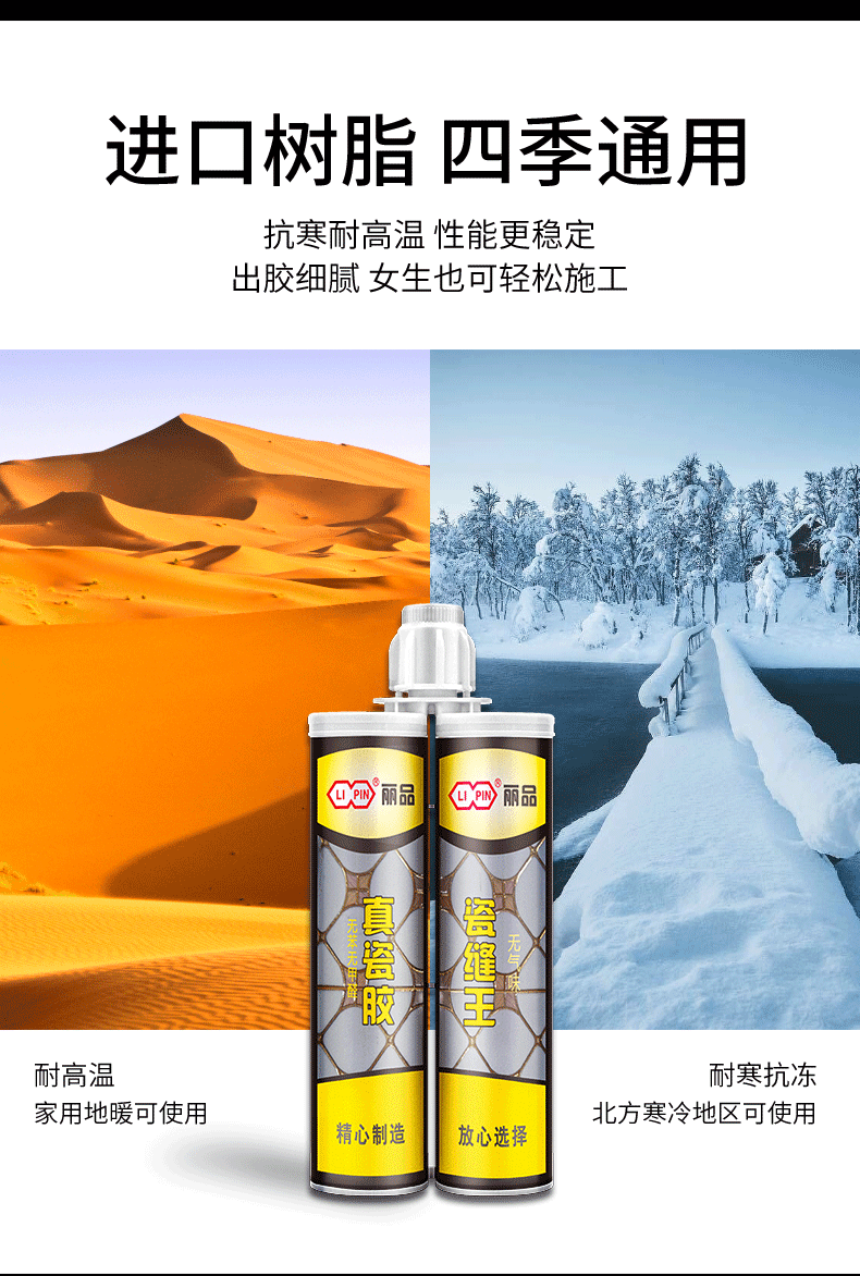 美缝剂_12.png