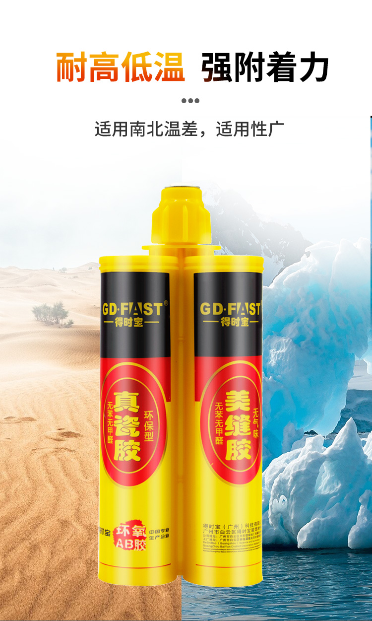 美缝剂_08.jpg