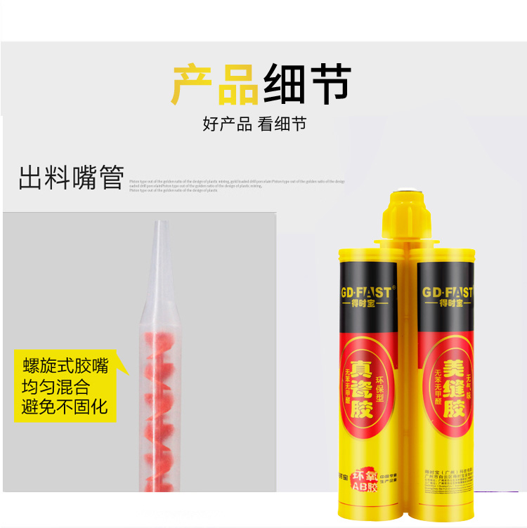 美缝剂_15.jpg