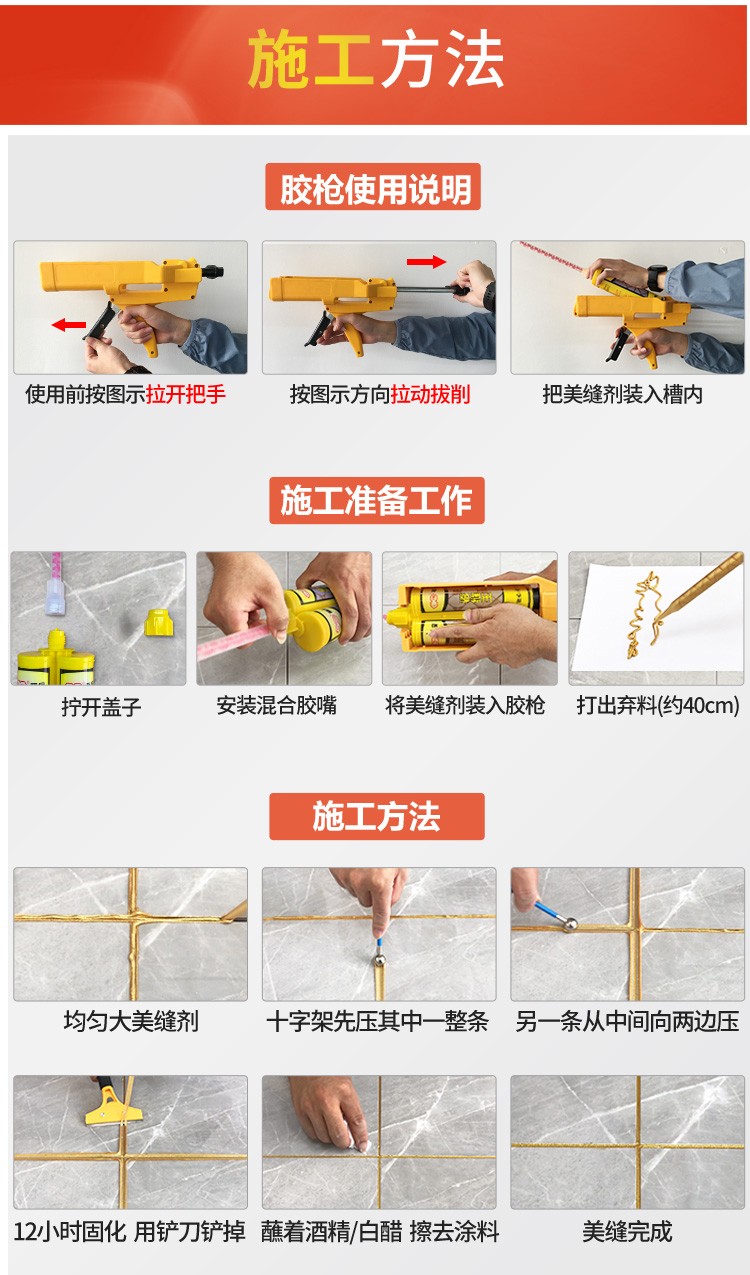 美缝剂_18.jpg