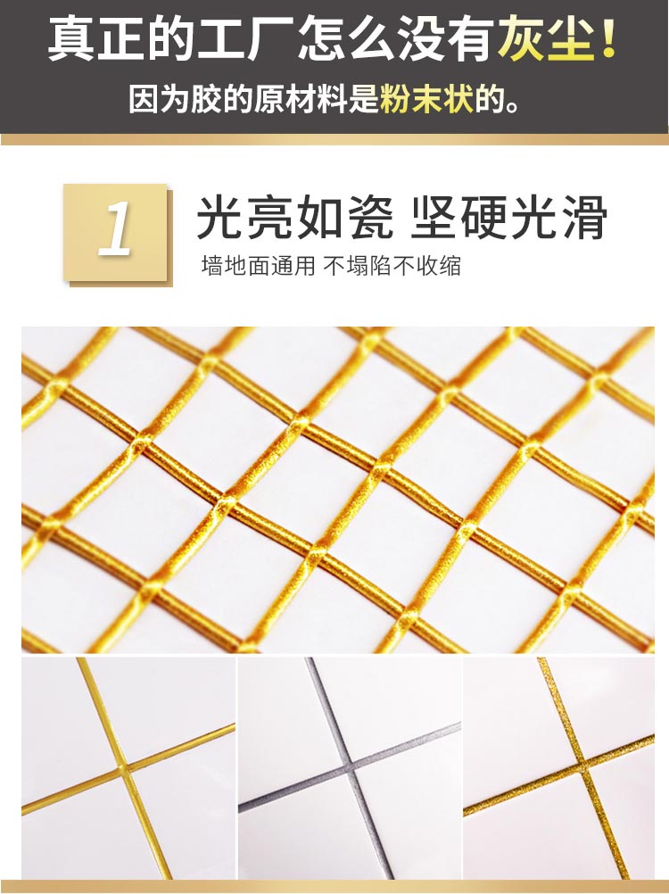 得时宝美缝剂_11.jpg