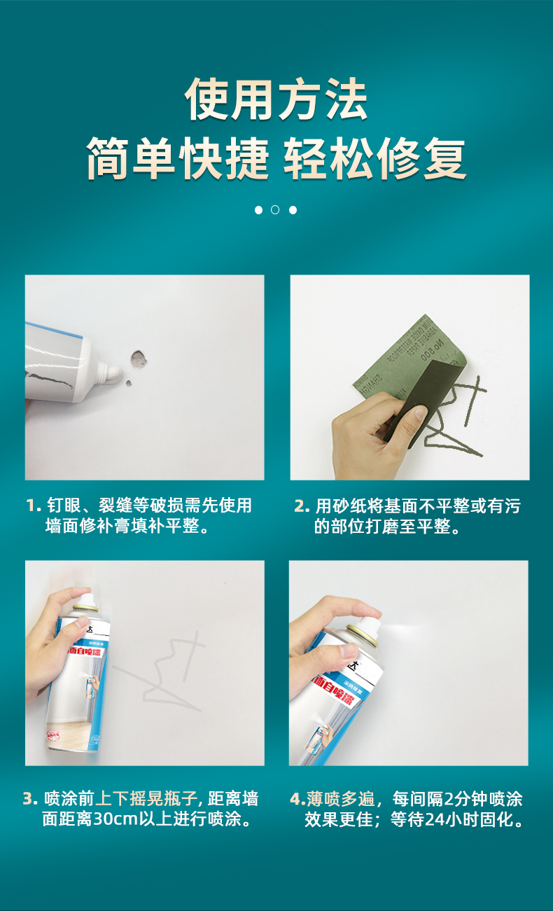 石固达自喷漆_10.jpg