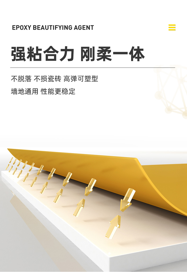 美缝剂_08.jpg