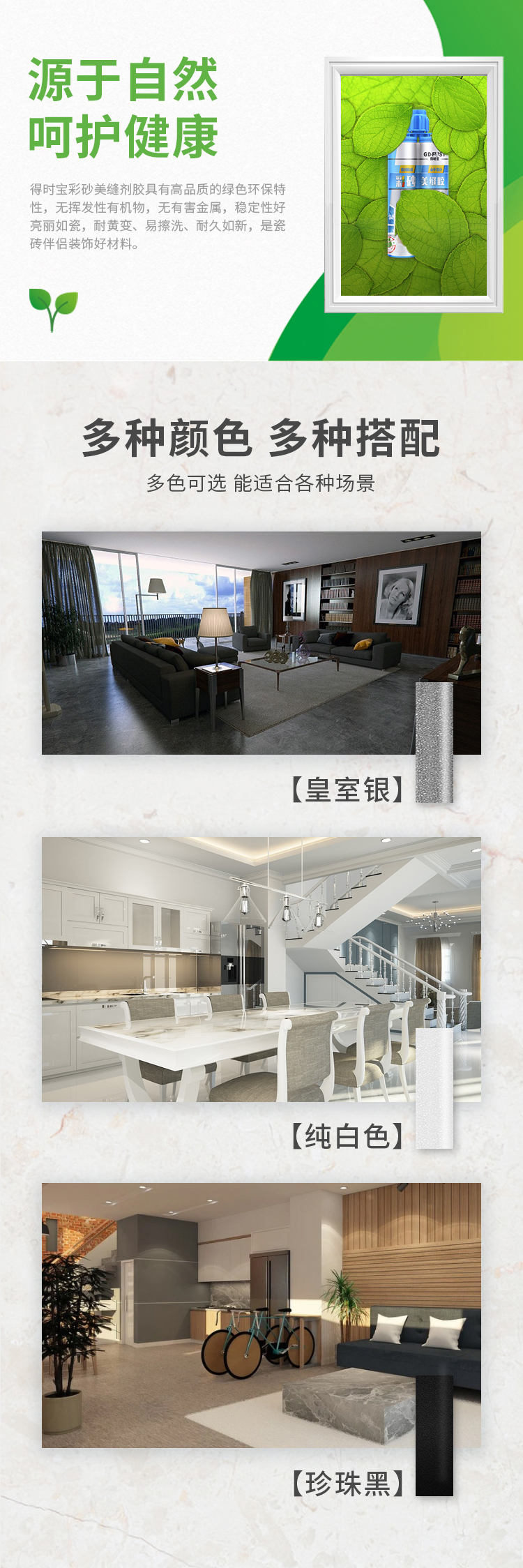 0902彩砂美缝详情_13.jpg