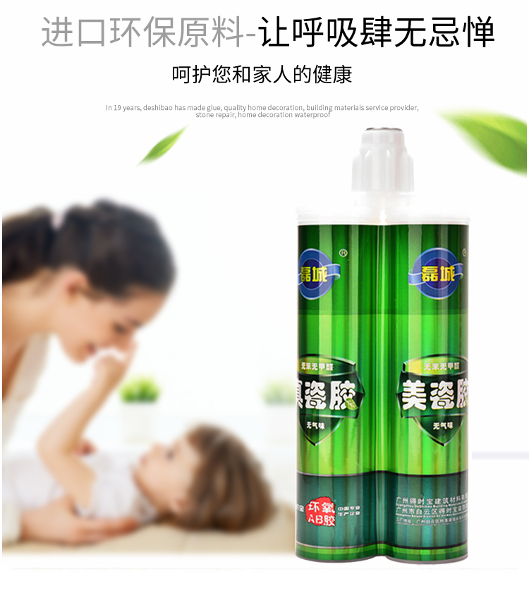 磊城美缝剂_04.jpg