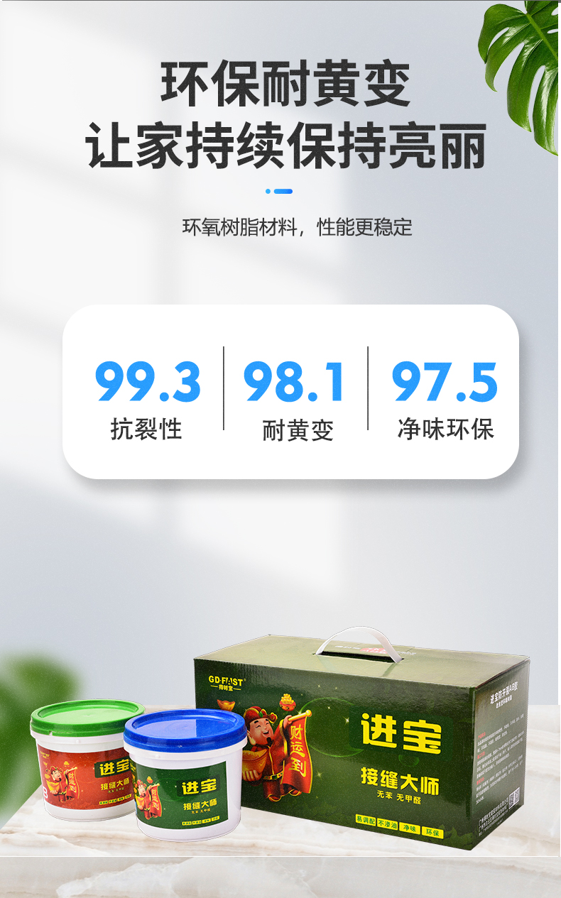 进宝接缝_10.jpg