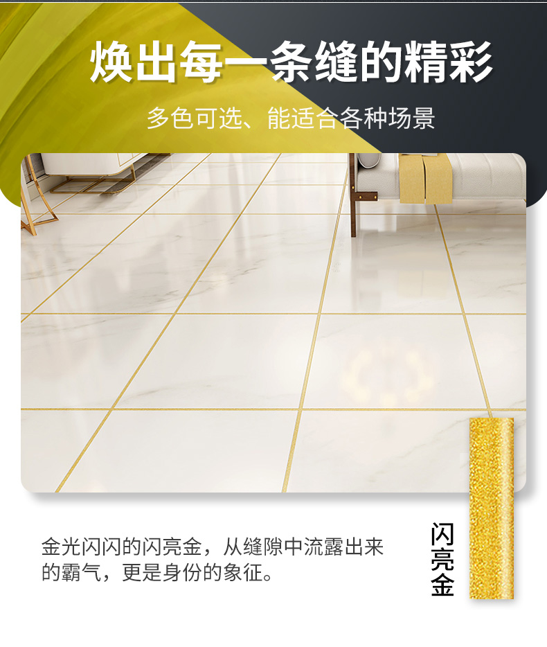 美缝剂_12.jpg