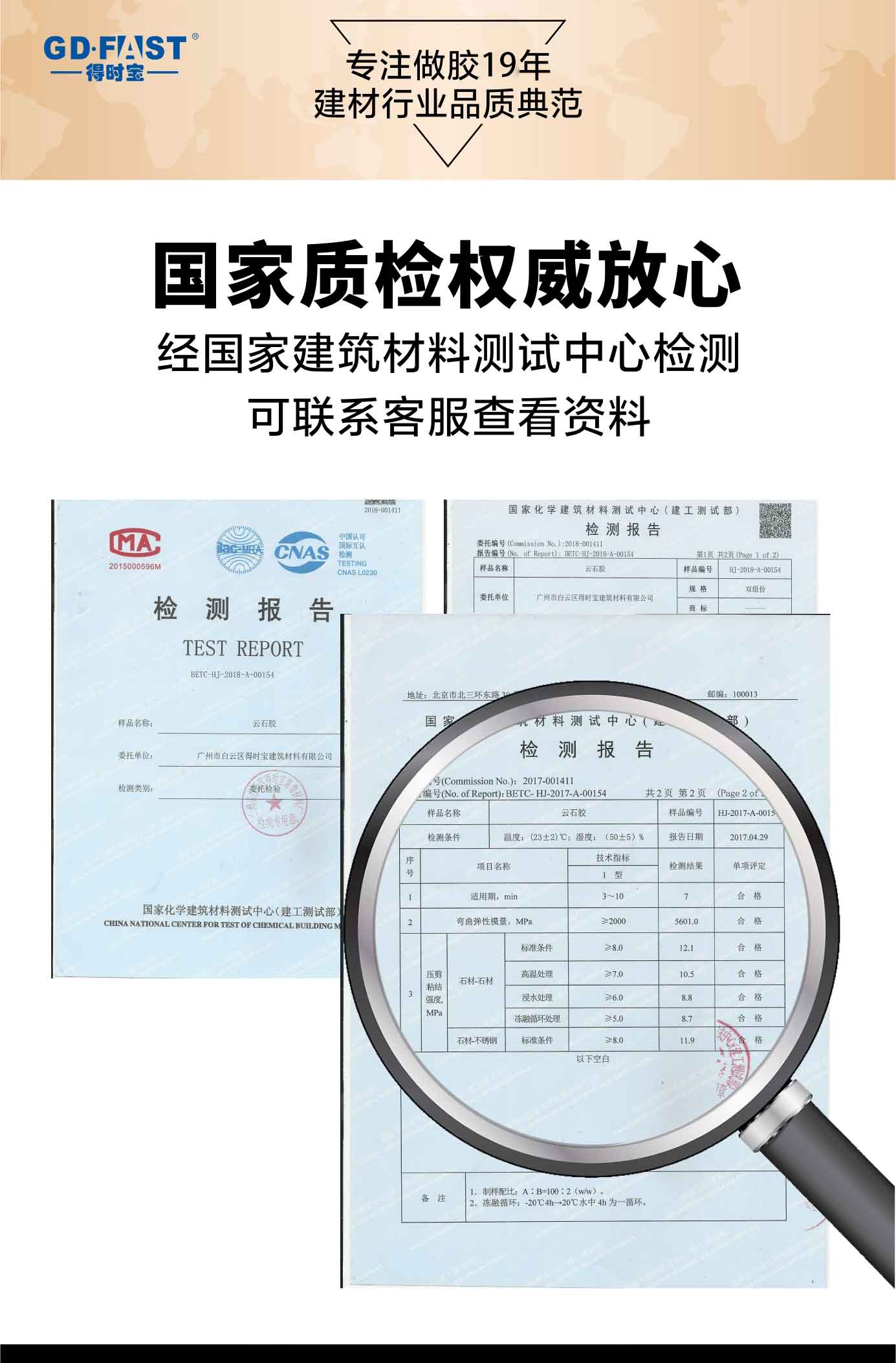 丽品云石胶详情页-2019-03-27_04.jpg