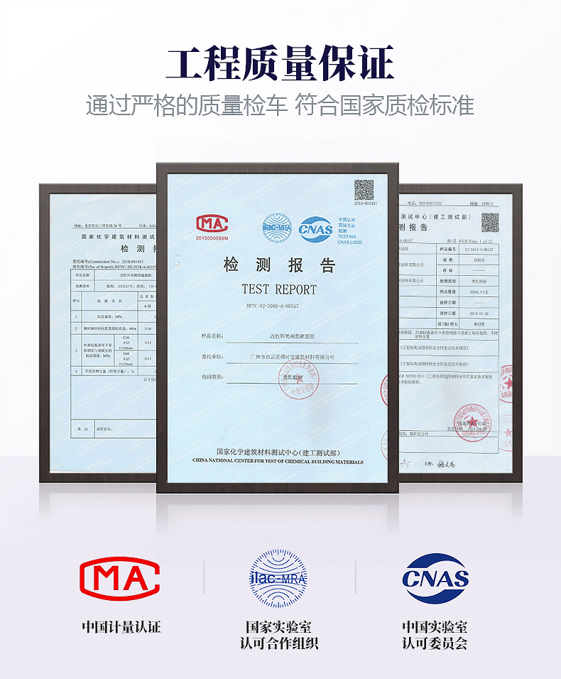 得时宝植筋胶详情-0313_06.gif