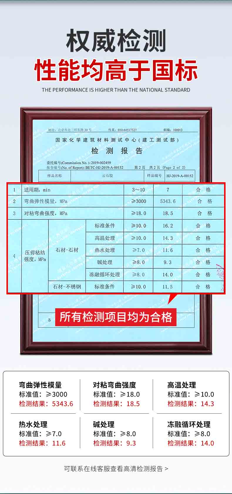 云石胶_02.jpg
