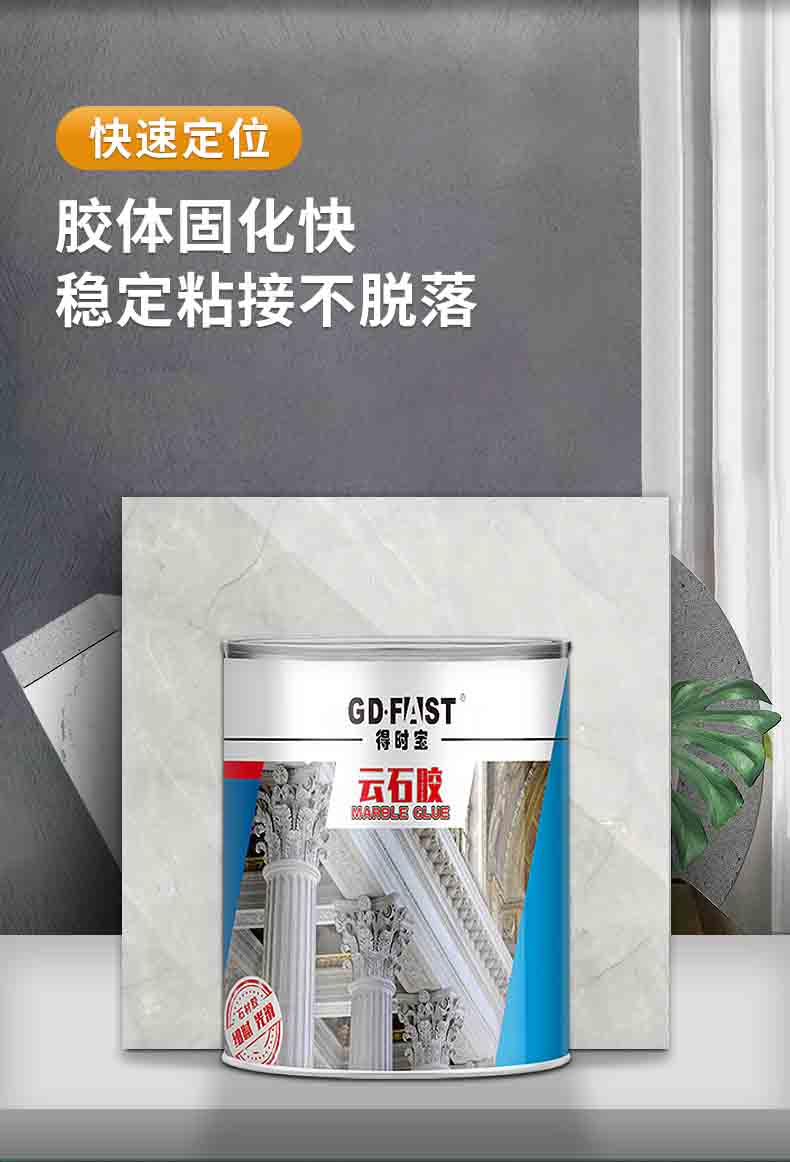 云石胶_06.jpg