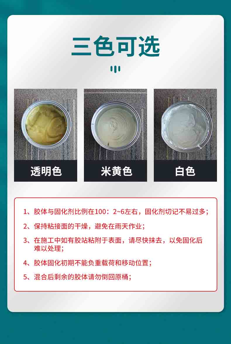 云石胶_10.jpg