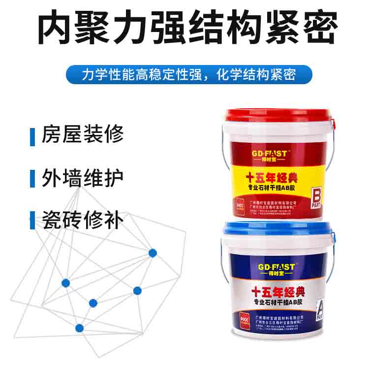 十五年经典干挂胶详情页_02_01.jpg