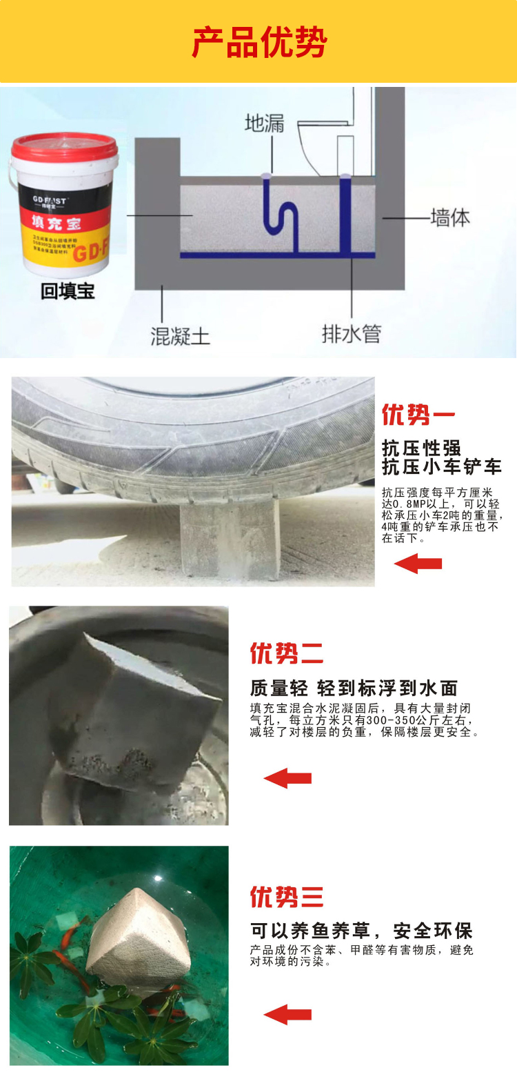 填充宝详情_05.jpg