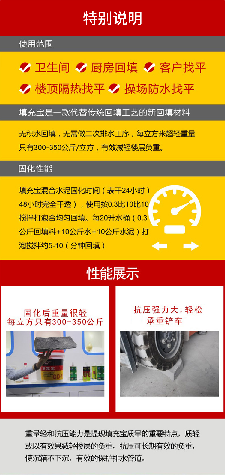 填充宝详情_09.jpg