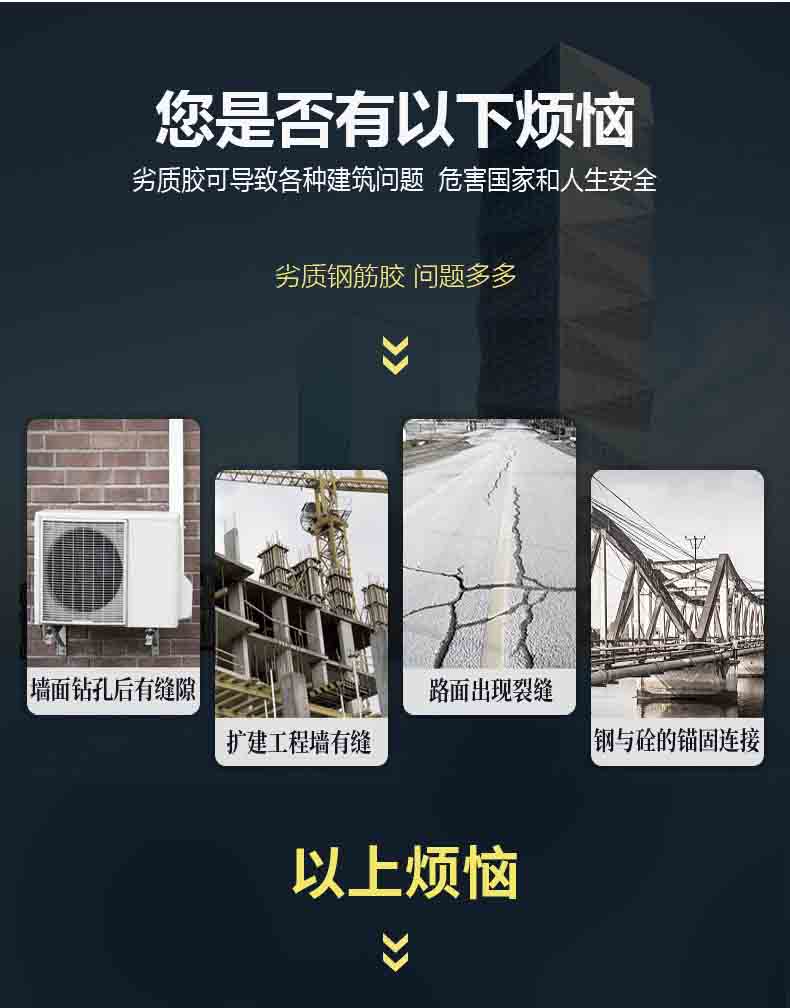 得时宝植筋胶_03.jpg