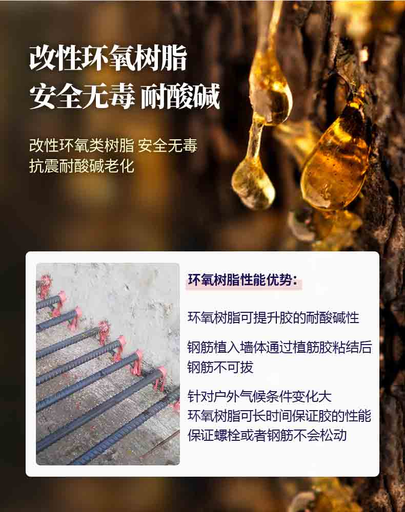 得时宝植筋胶_07.jpg