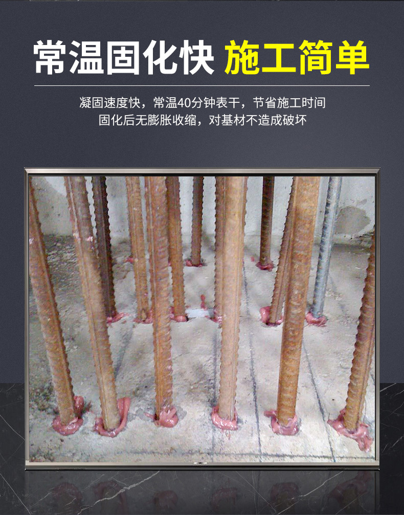 植筋胶_05.jpg