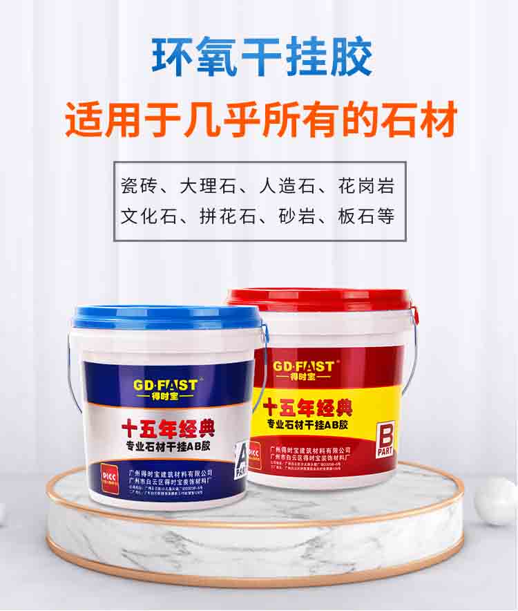十五年经典干挂胶详情页_01_01.jpg