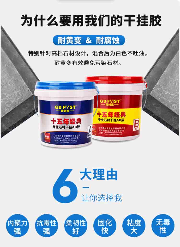 十五年经典干挂胶详情页_01_04.jpg