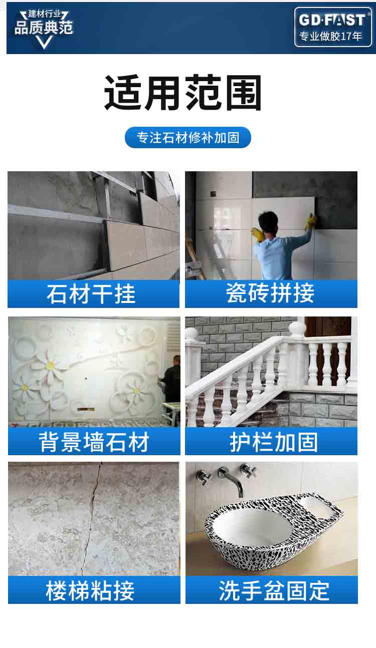 十五年经典干挂胶详情页_01_05.jpg