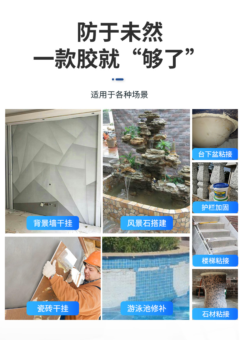 大桶干挂胶详情_07.jpg