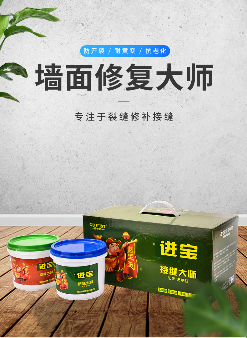 进宝接缝_01.jpg